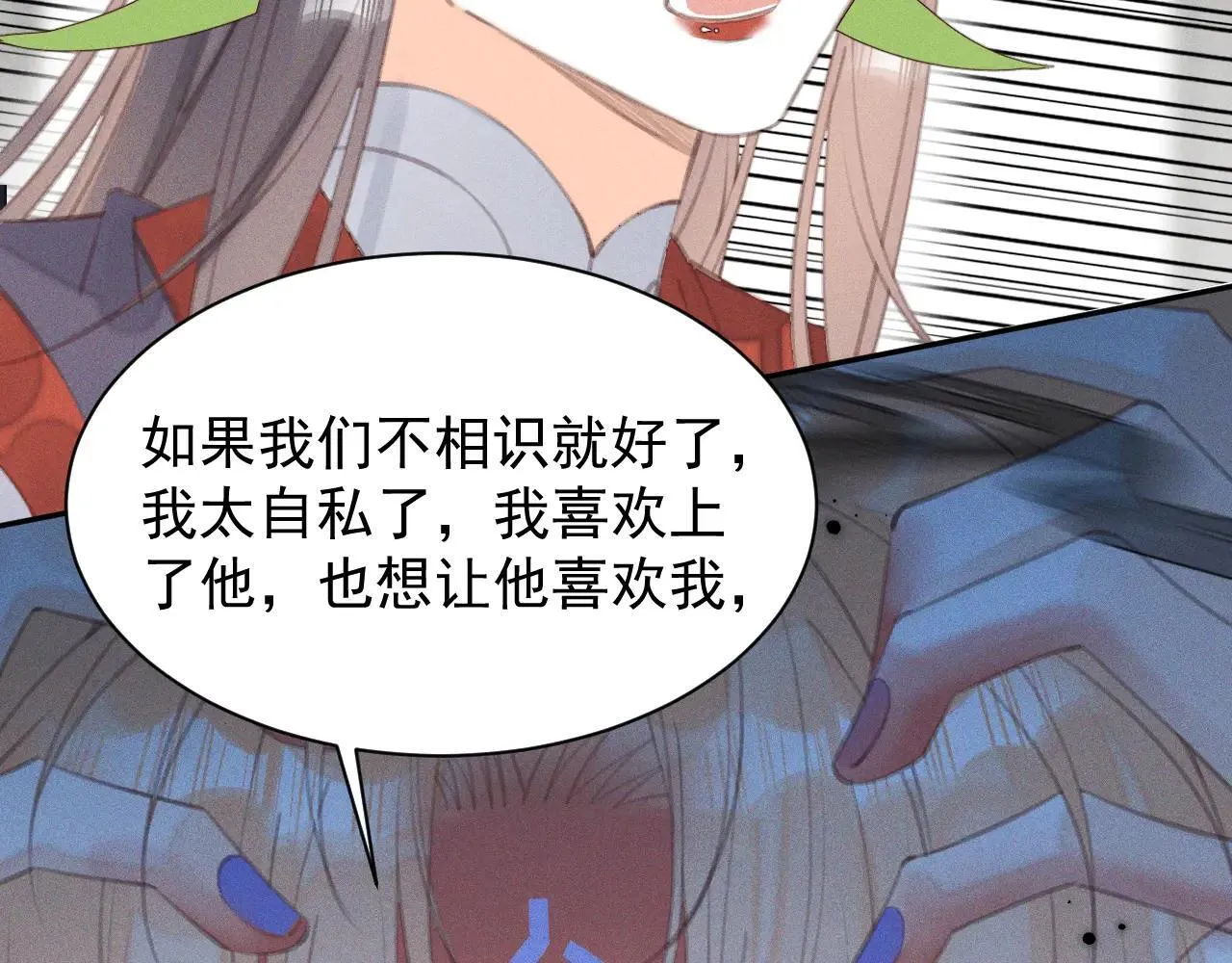 第29话.不可分割32
