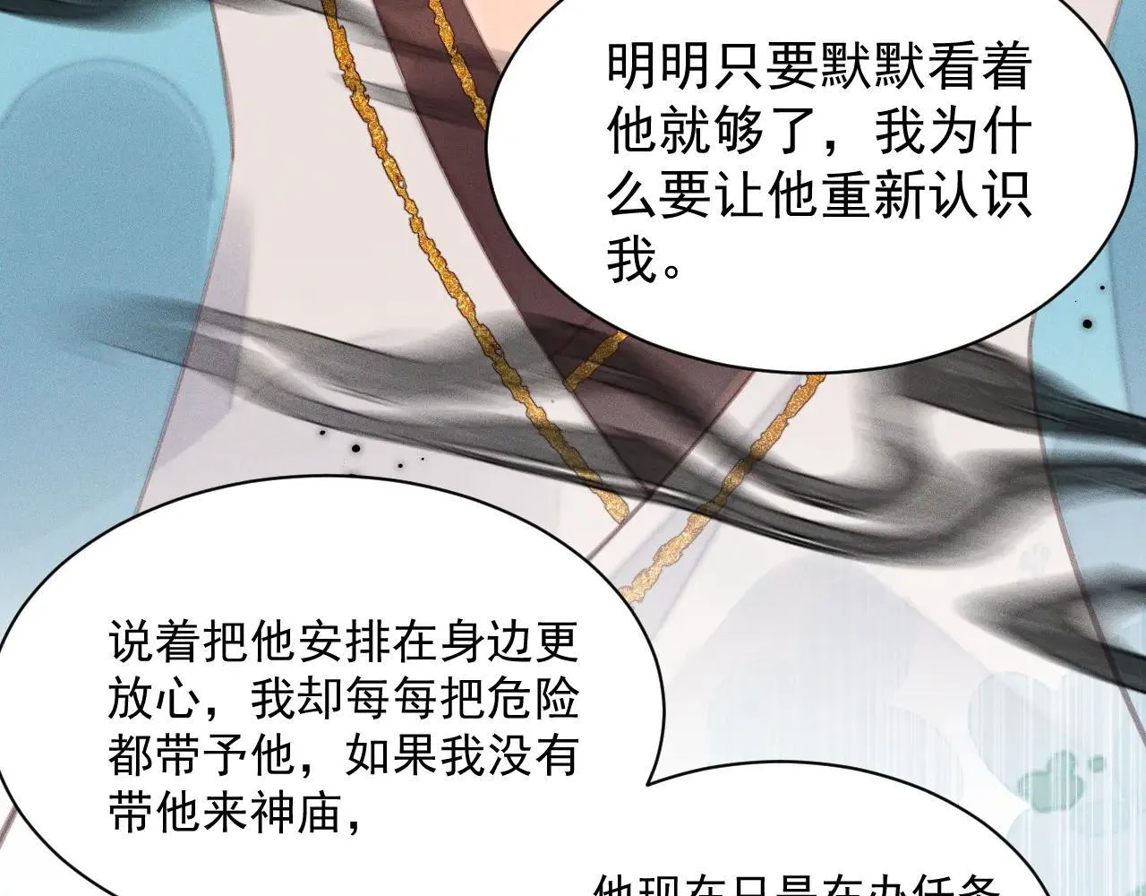 第29话.不可分割34