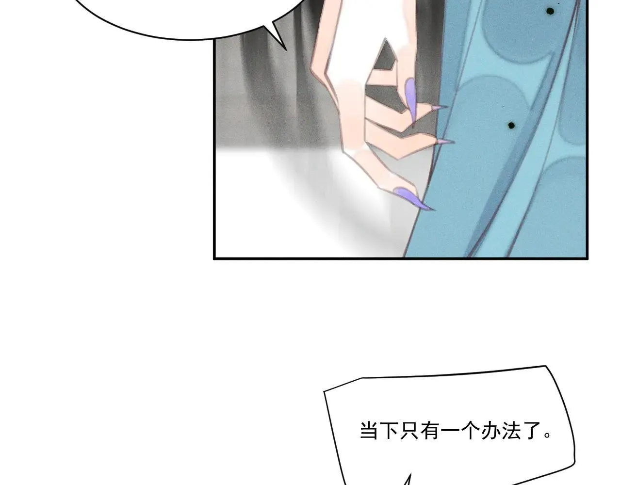 第29话.不可分割25
