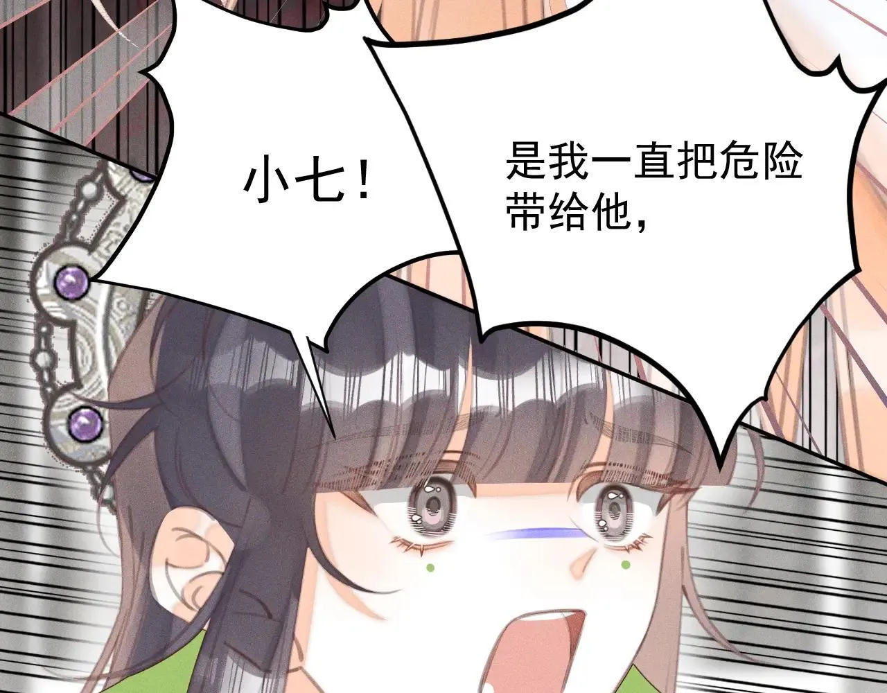 第29话.不可分割31