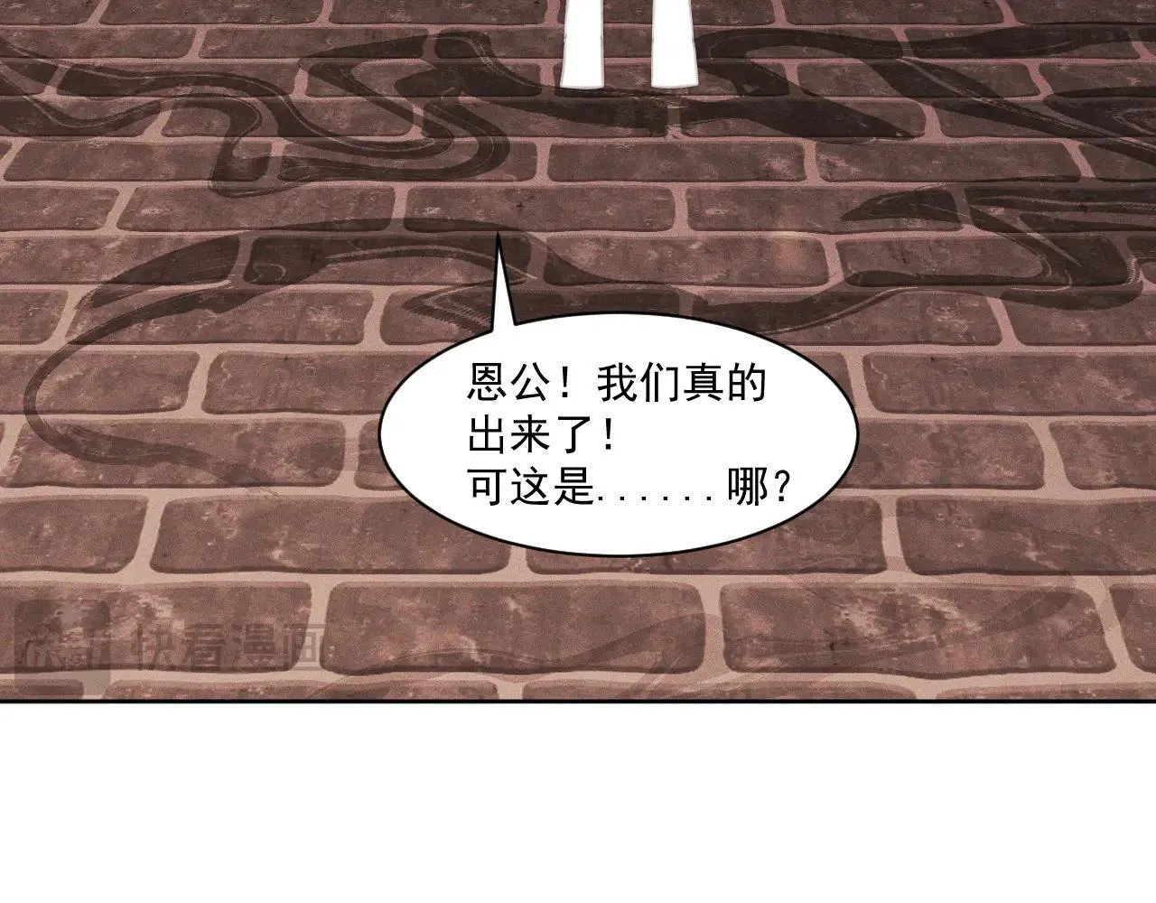 第29话.不可分割82