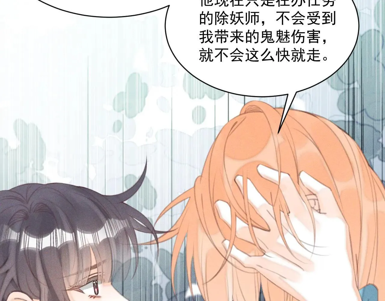 第29话.不可分割35