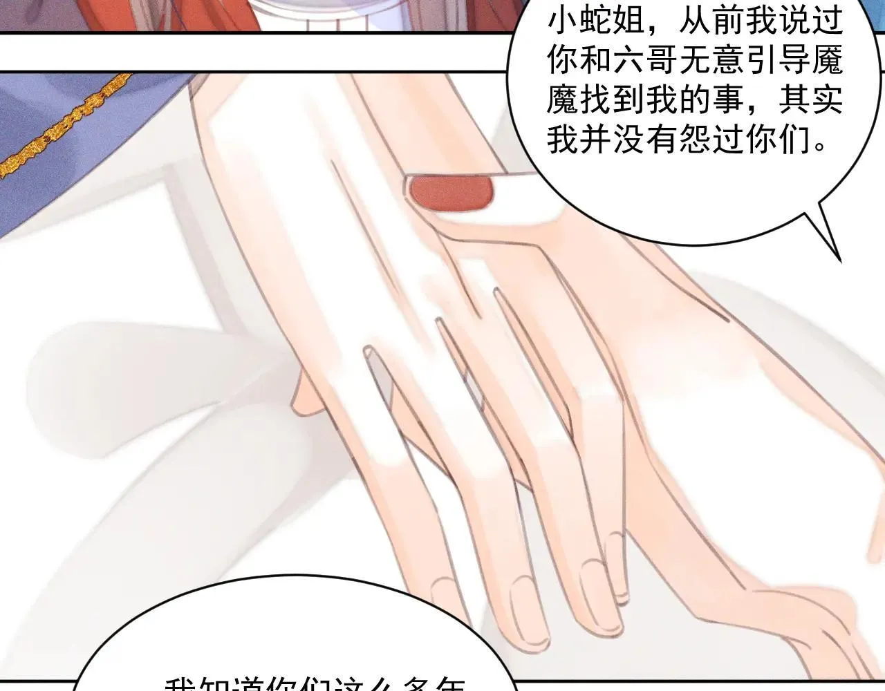 第29话.不可分割55