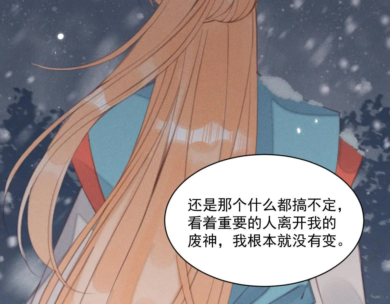 第29话.不可分割38