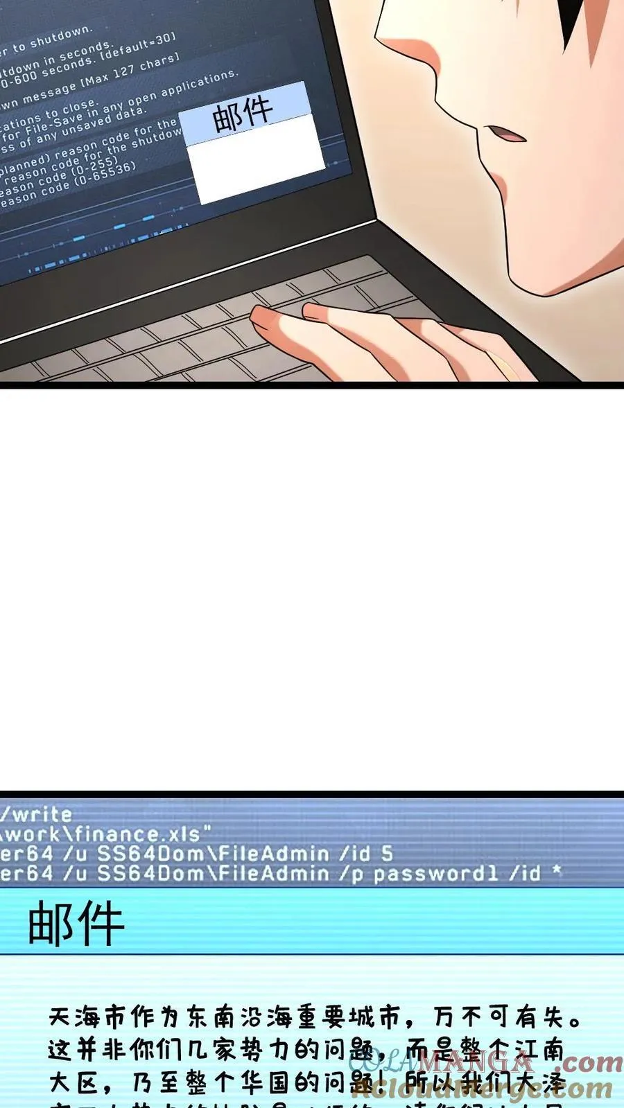 第526话 开始行动16