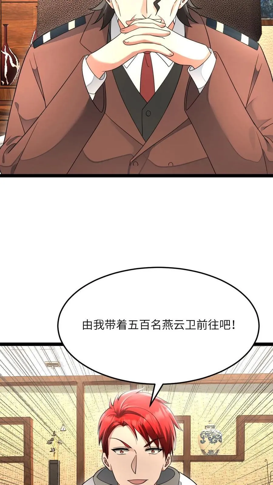 第535话 发现天海市异常7