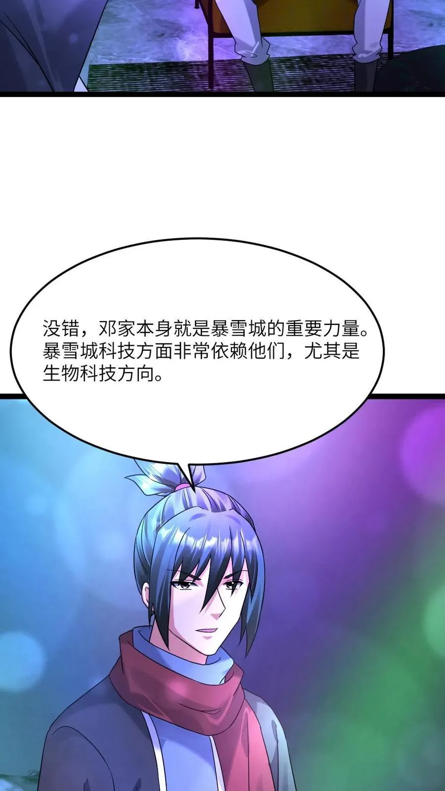 第540话 蚀月组的挑衅11