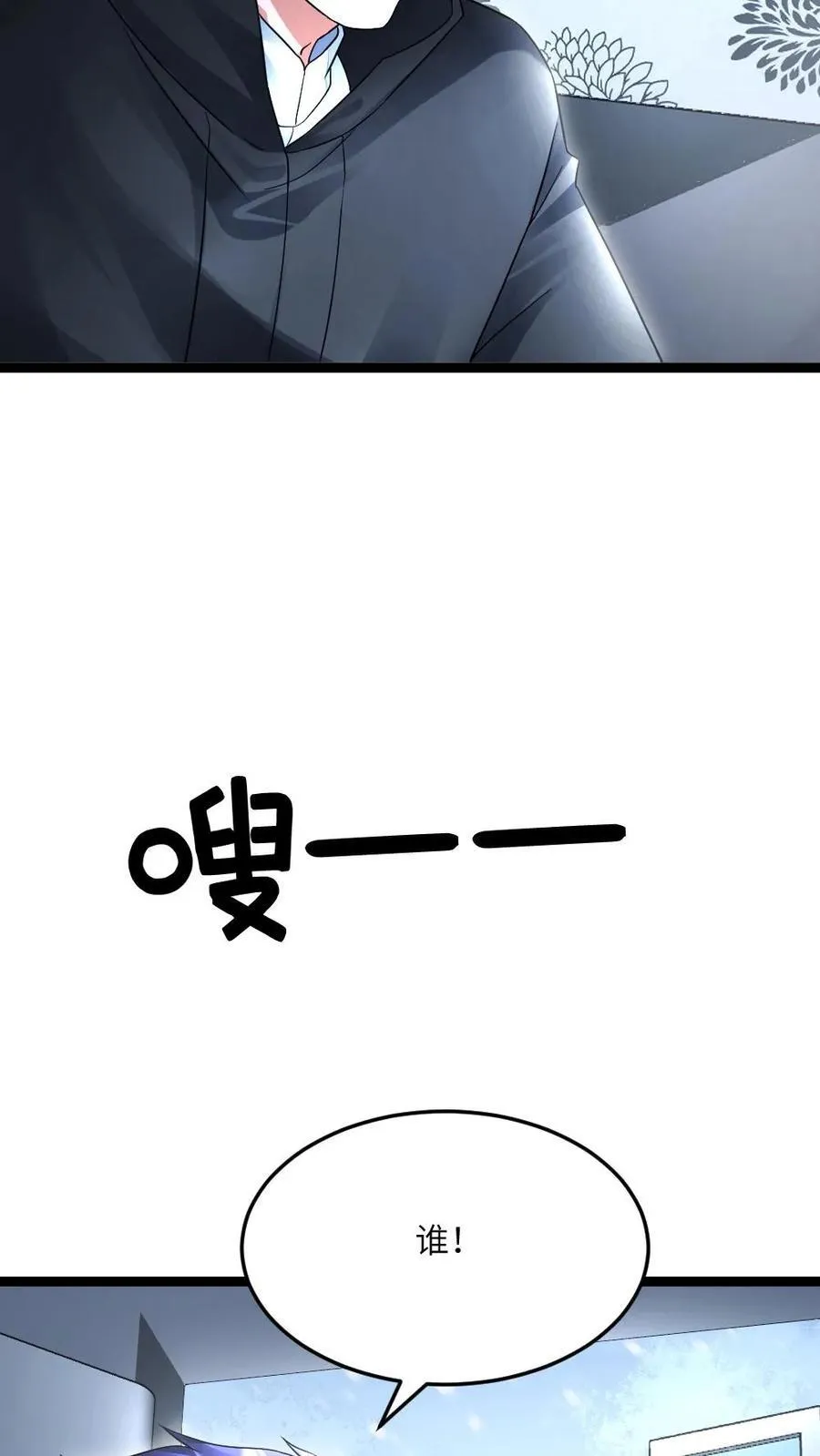 第530话 消息泄露？！13
