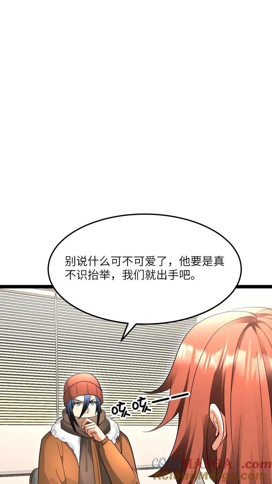 第525话 掌握数据12