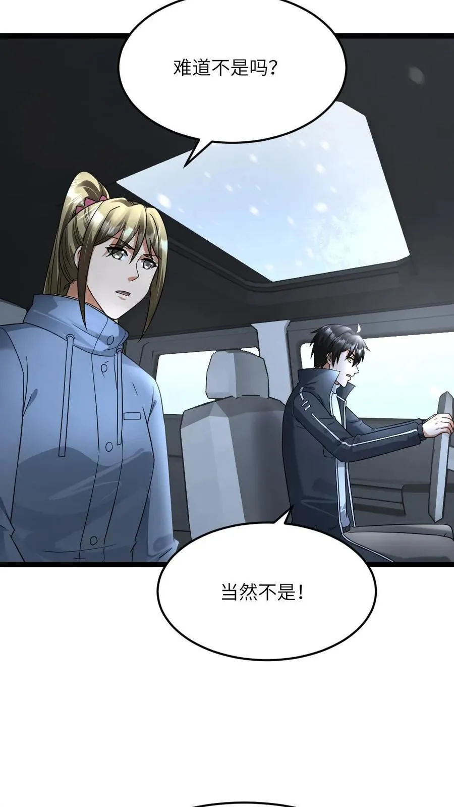 第538话 一家人3