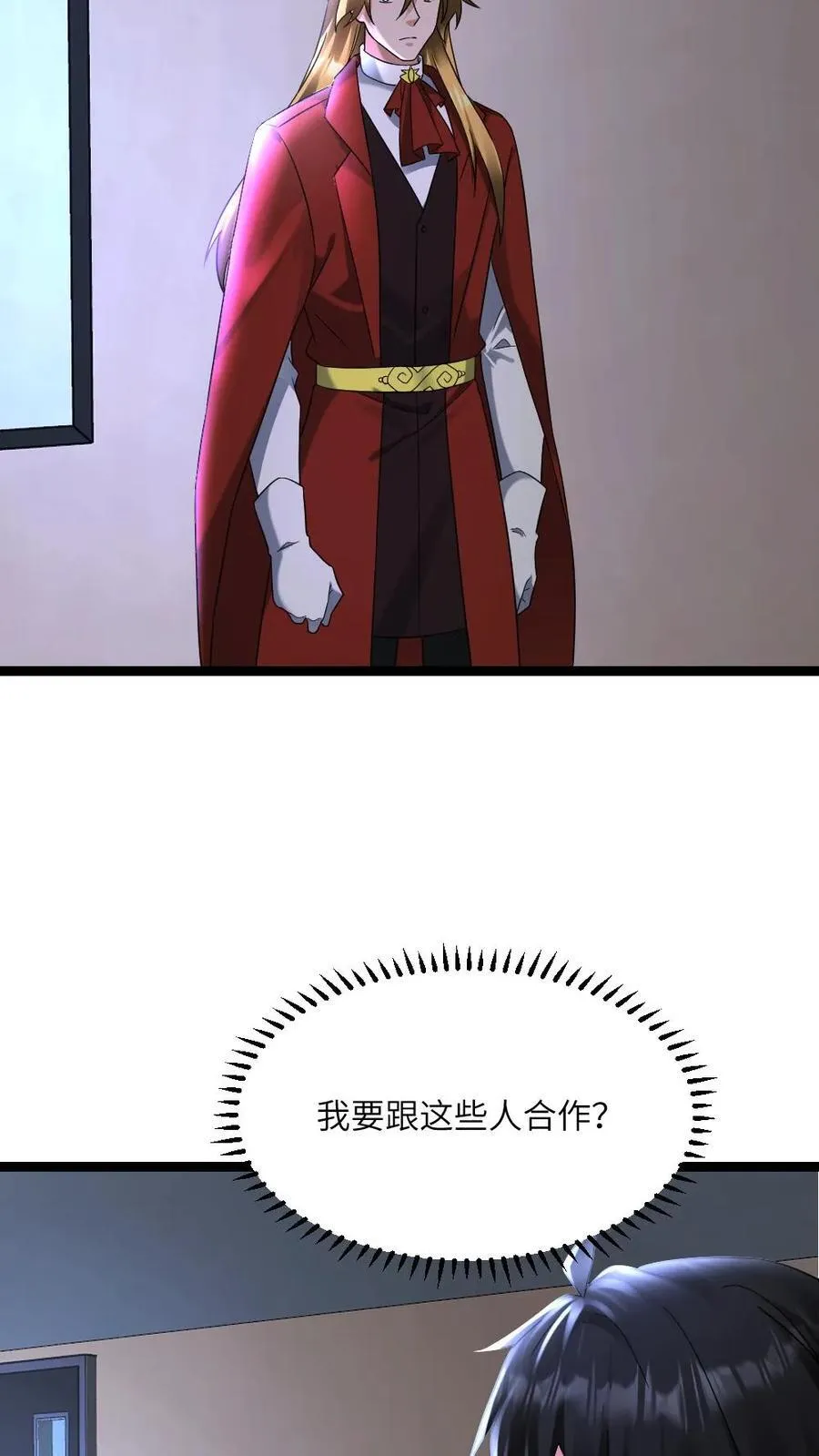 第545话 获任小队长7