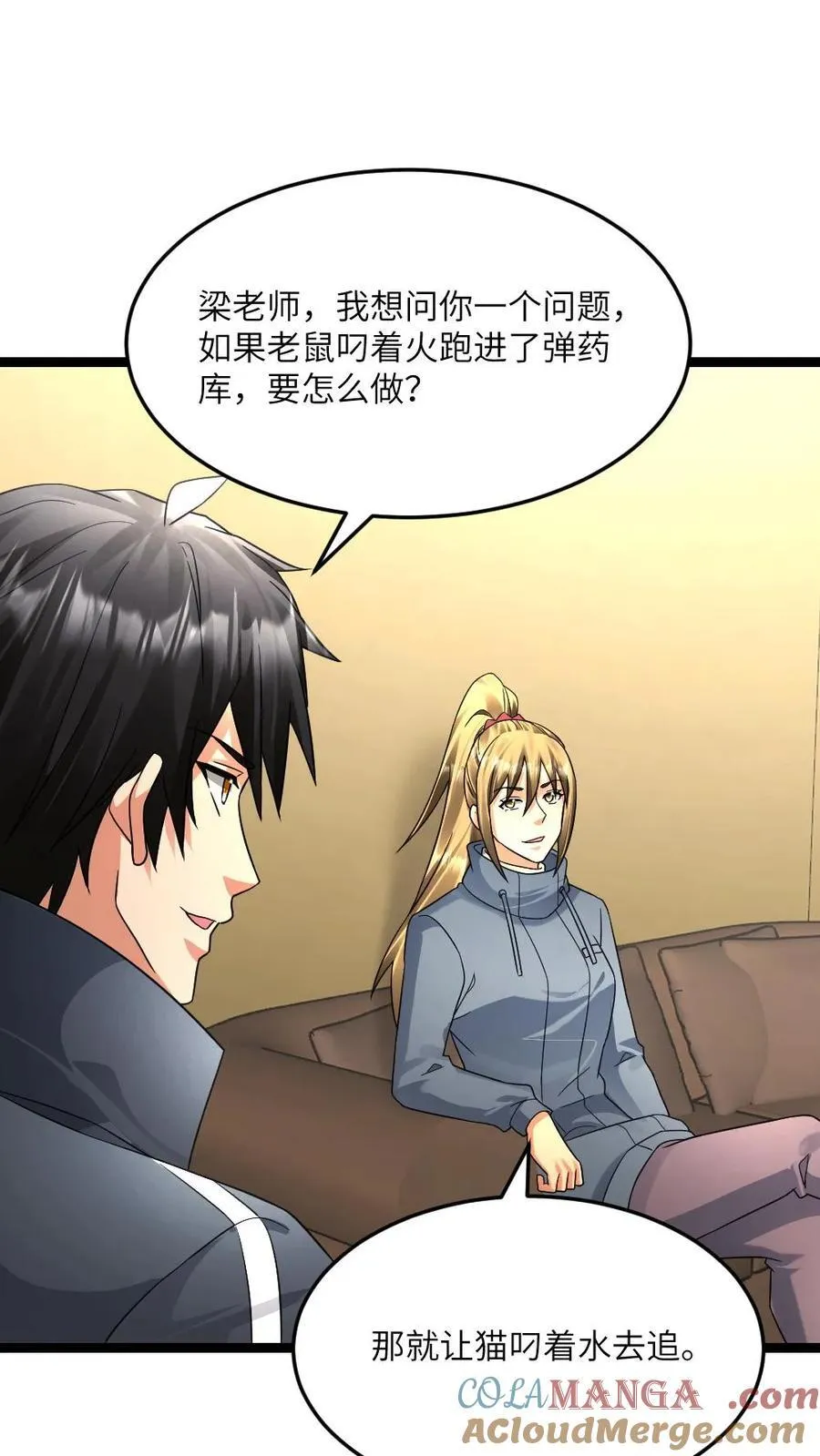 第542话 一起休息吧16