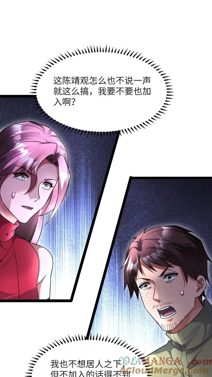 第518话 备下一份大礼6