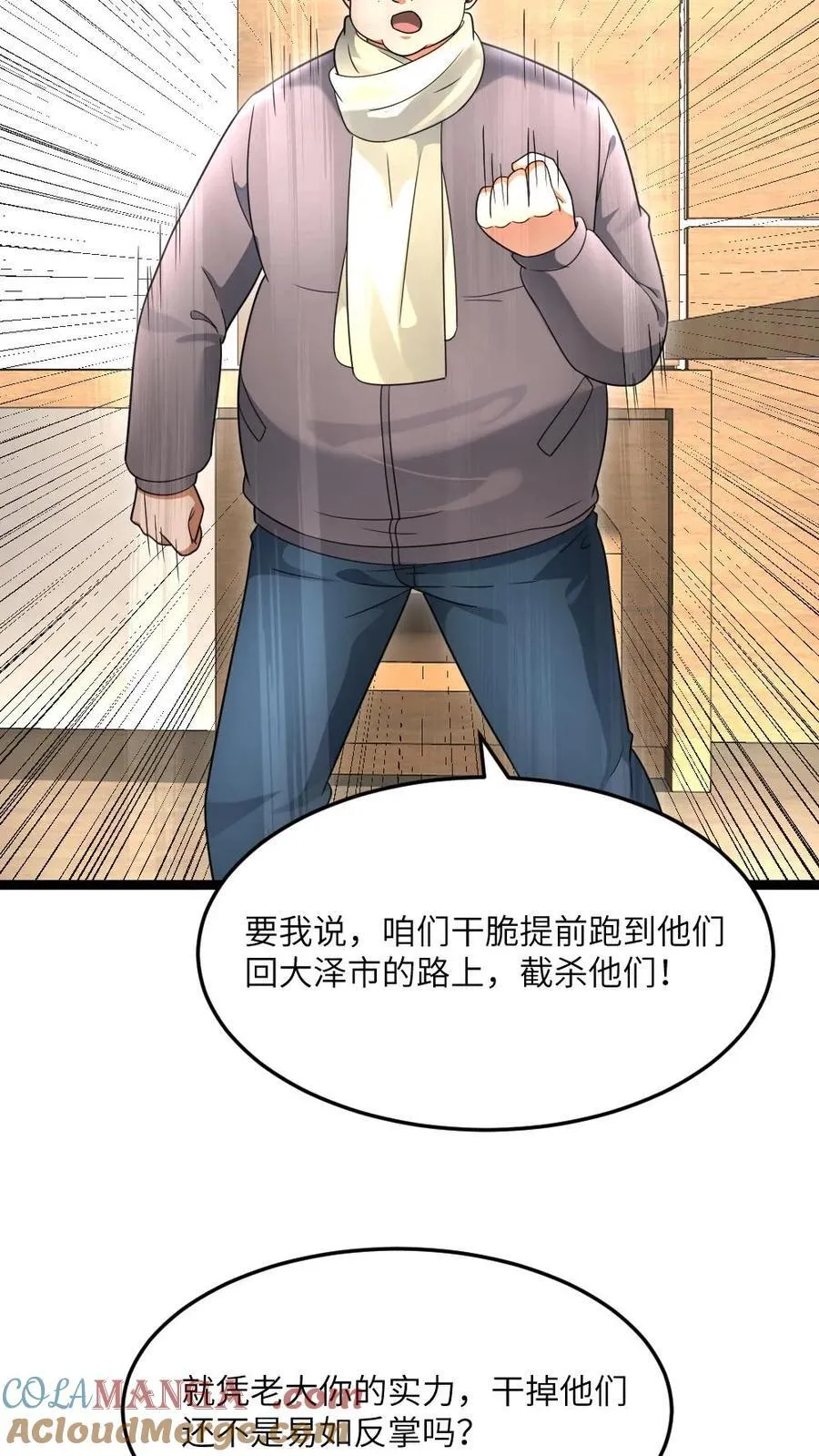 第511话 早有计划10