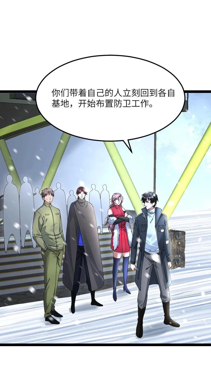 第519话 梦想一统天海市15