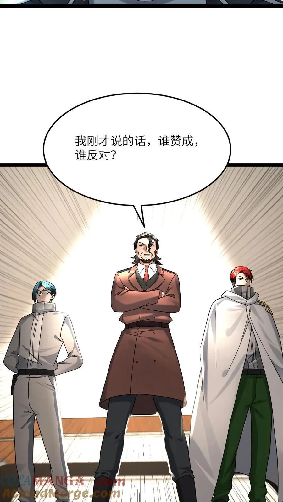 第506话 不是商量是通知24