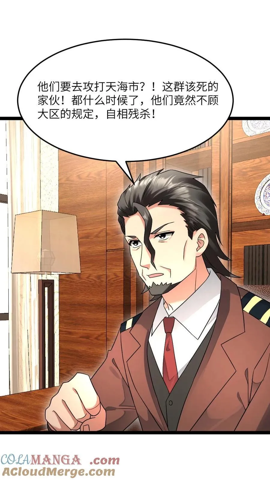 第535话 发现天海市异常22