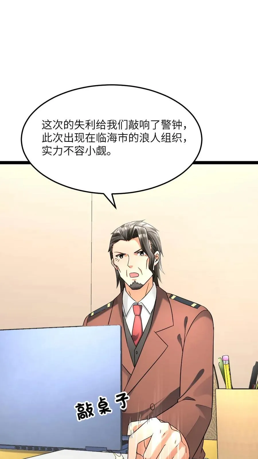 第544话 资料分析3