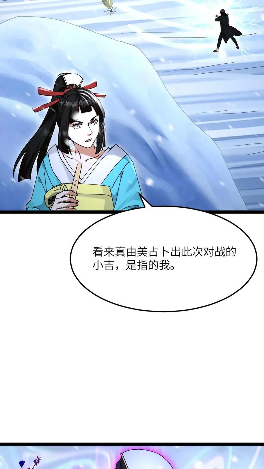 第532话 全军覆没7