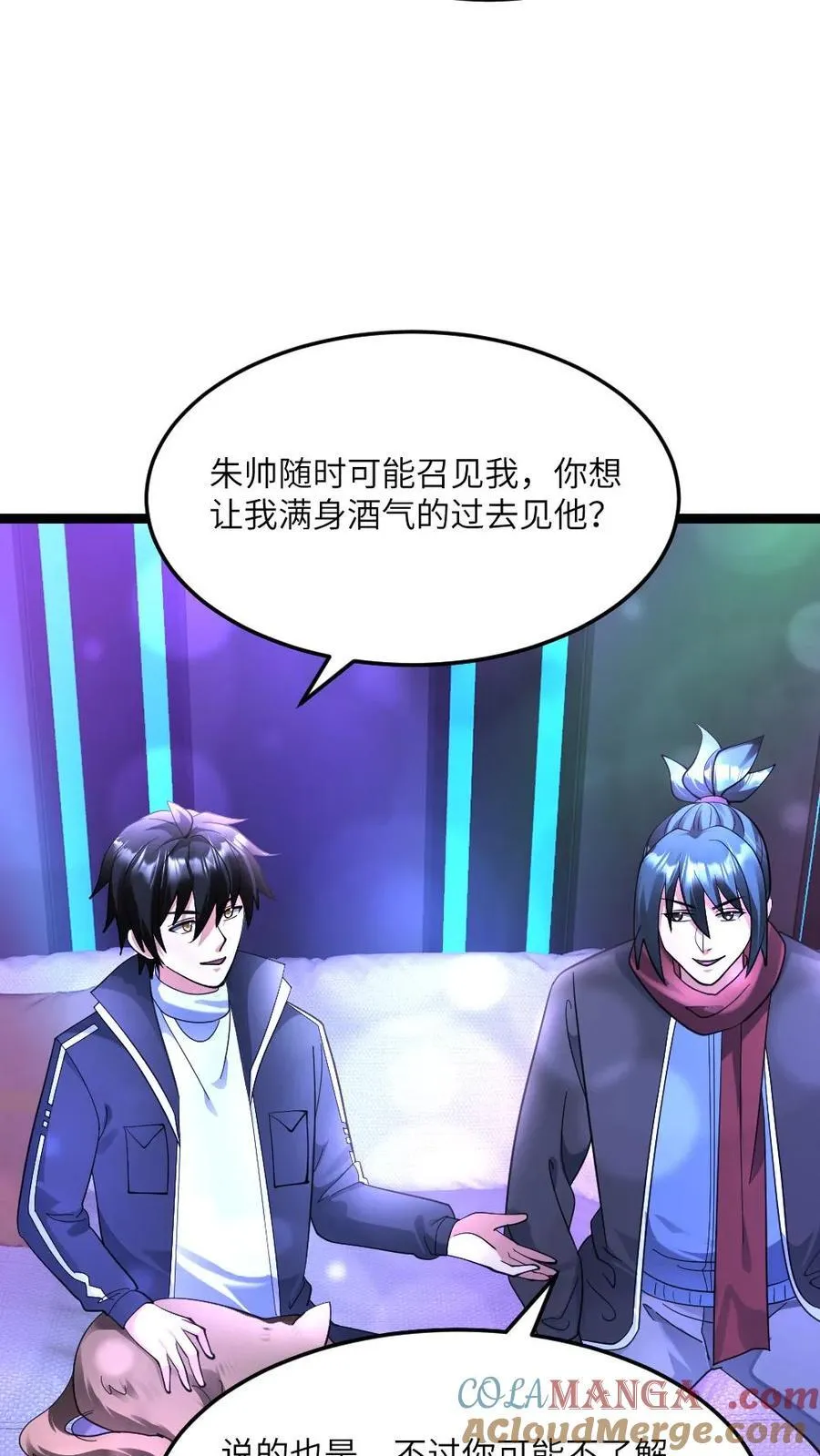 第539话 预知10