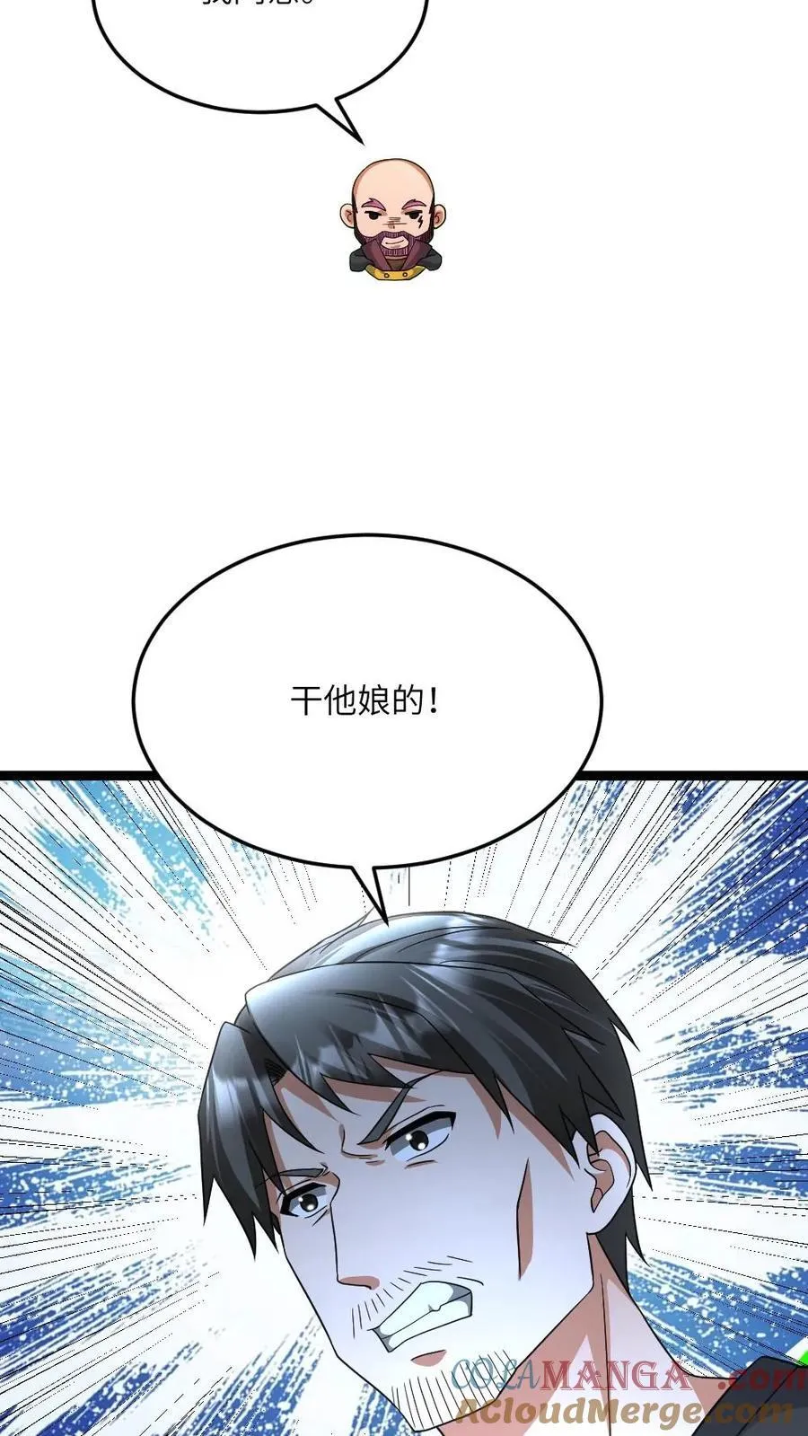 第526话 开始行动26