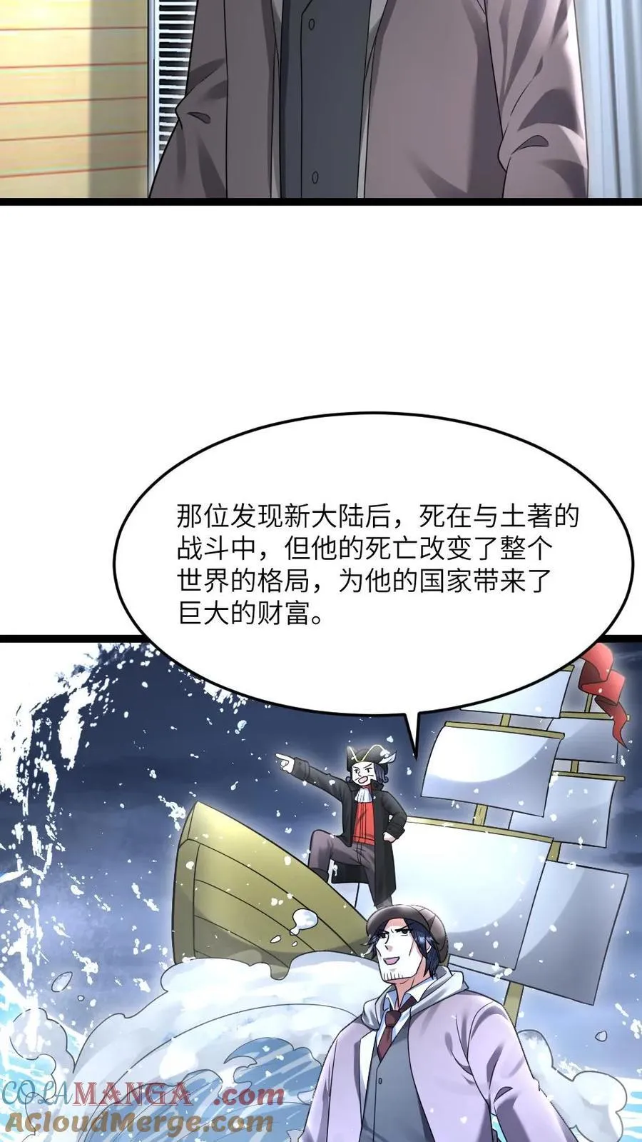 第534话 必须赢下的战斗4