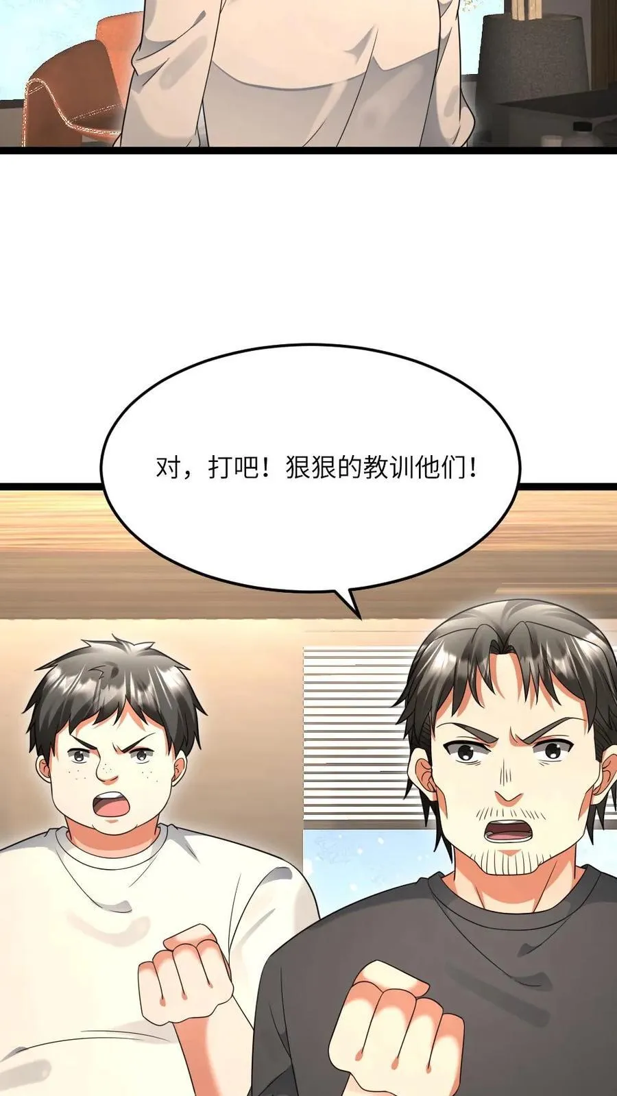 第524话 准备钓饵抓鳖鱼13
