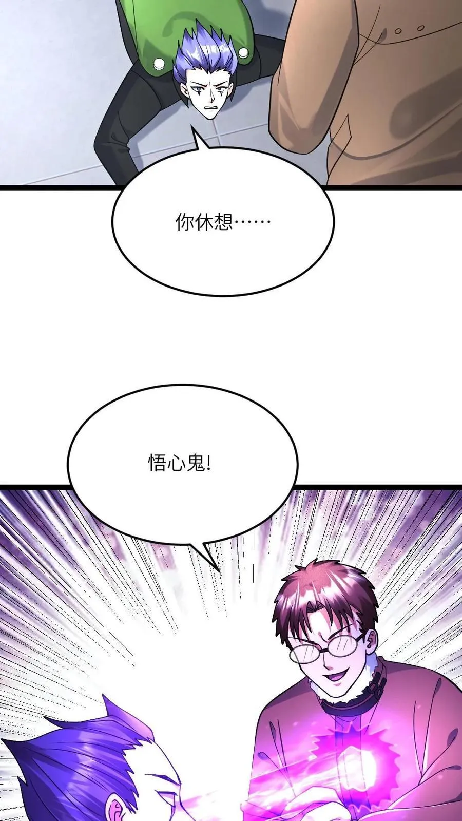 第533话 悟心鬼13