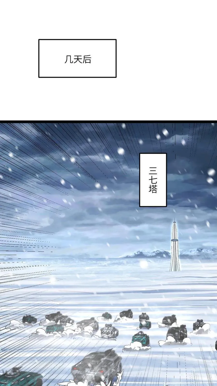 第527话 杀！1