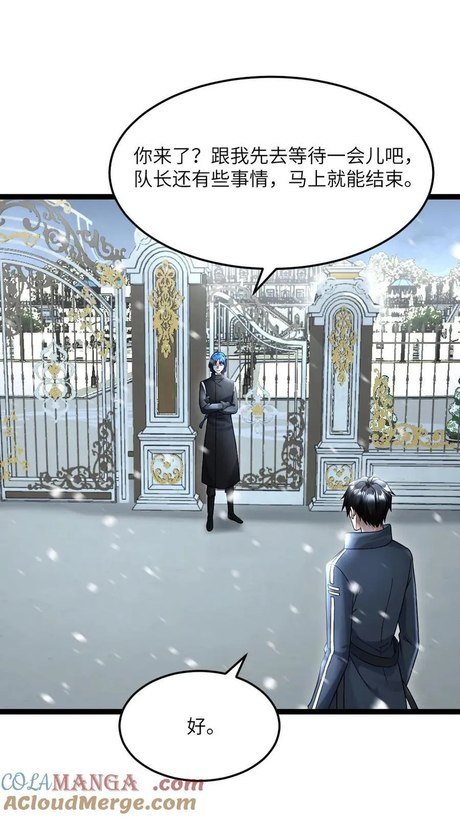 第515话 再次见到邓神通12