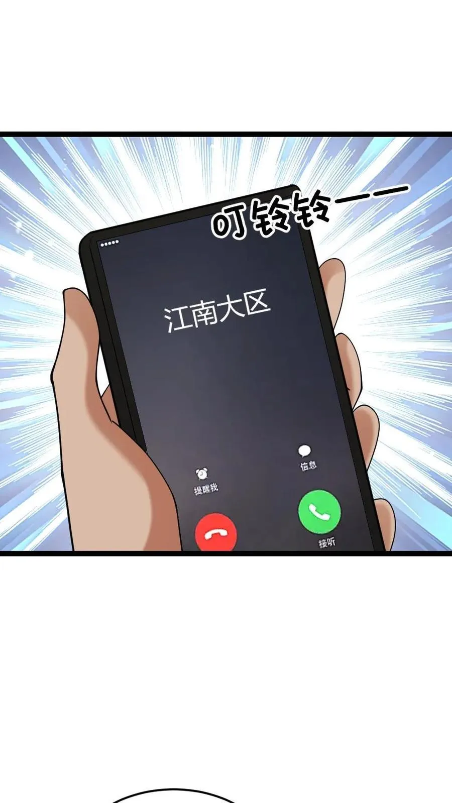 第536话 全军覆没7