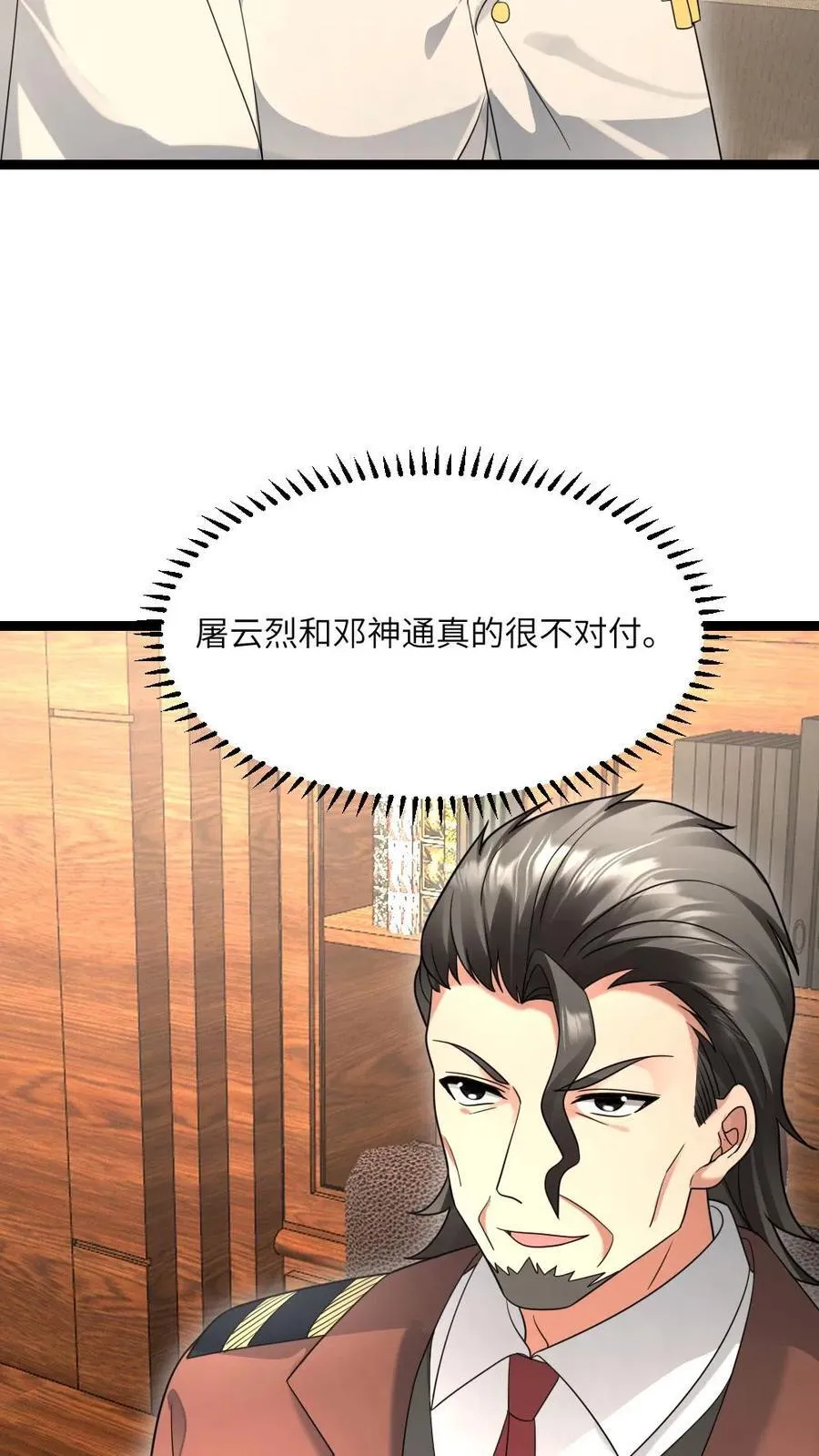 第535话 发现天海市异常5