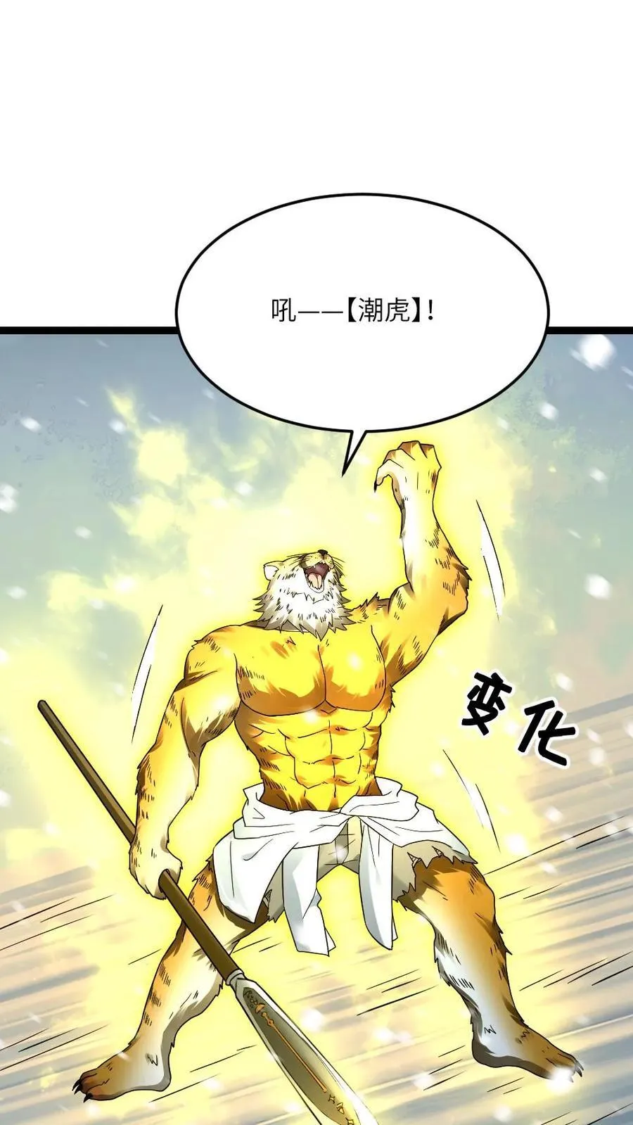 第531话 对战霓虹11