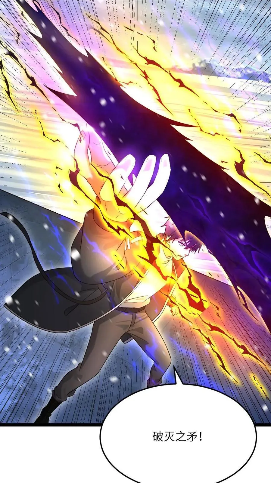 第527话 杀！13