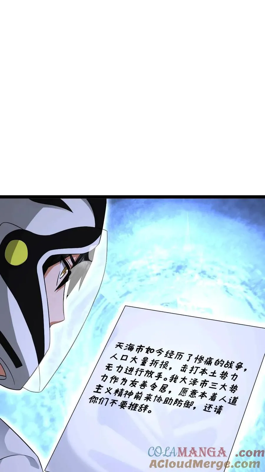 第523话 冠冕堂皇的理由24