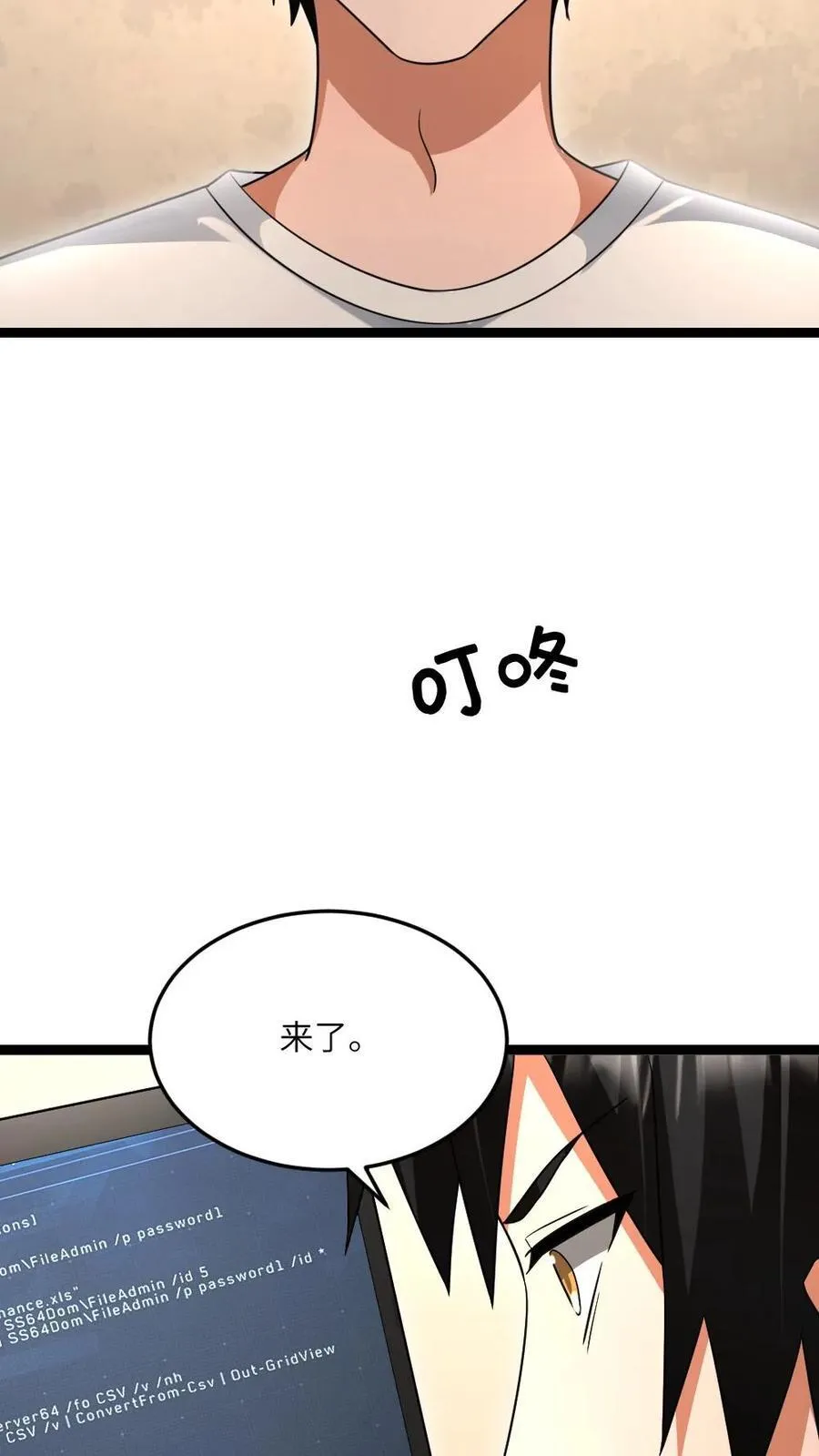 第526话 开始行动15