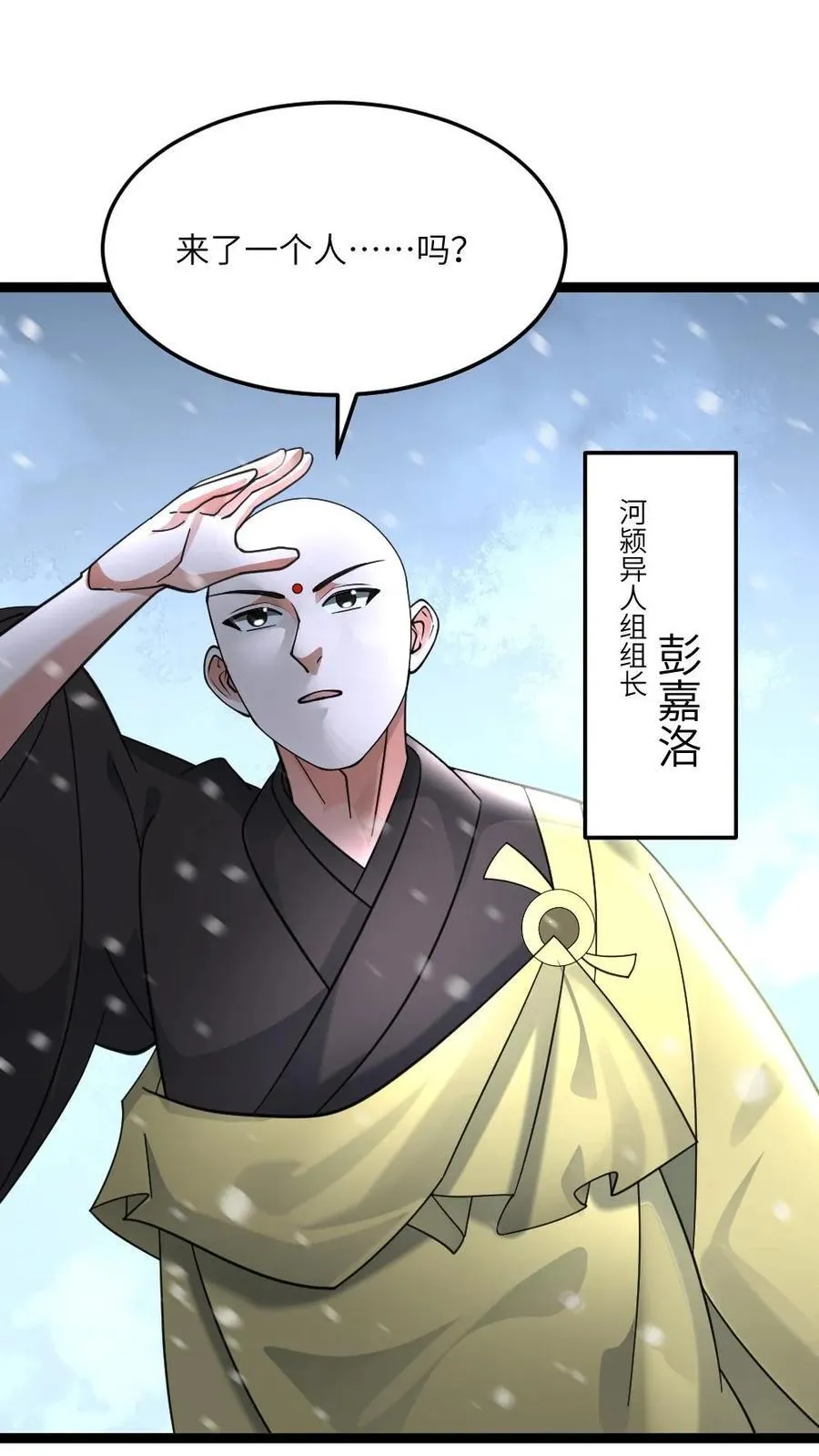 第529话 超电磁炮25