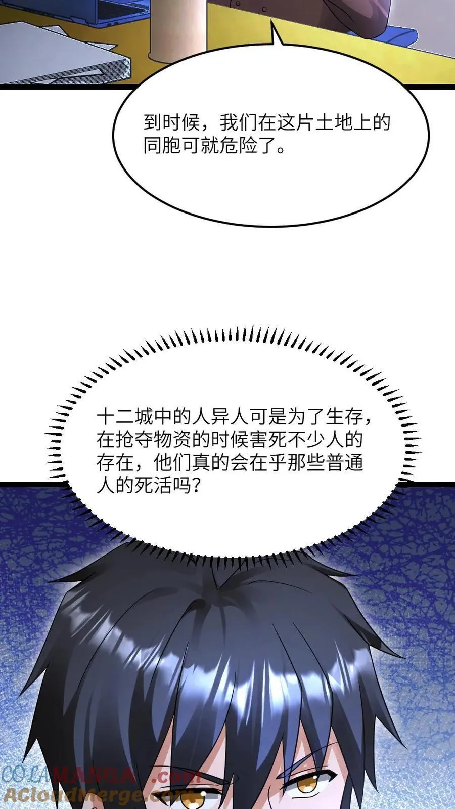 第545话 获任小队长4