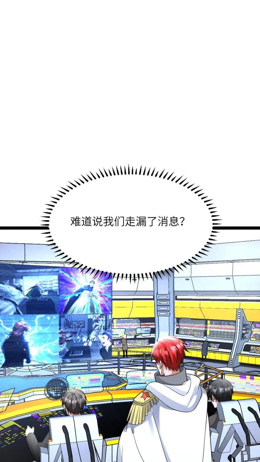 第530话 消息泄露？！23