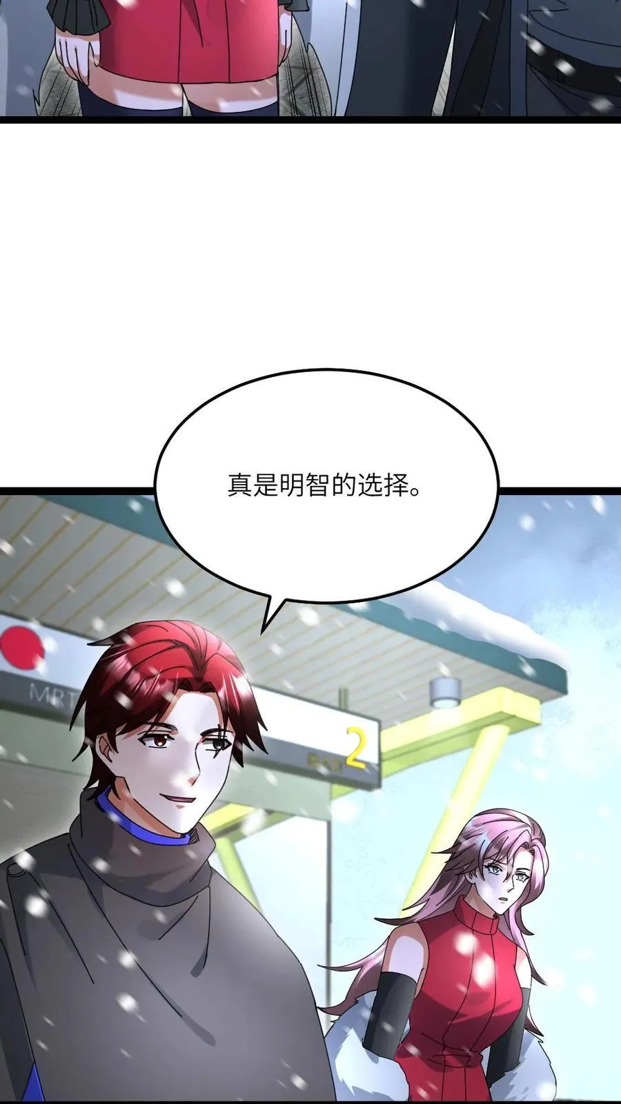 第519话 梦想一统天海市21