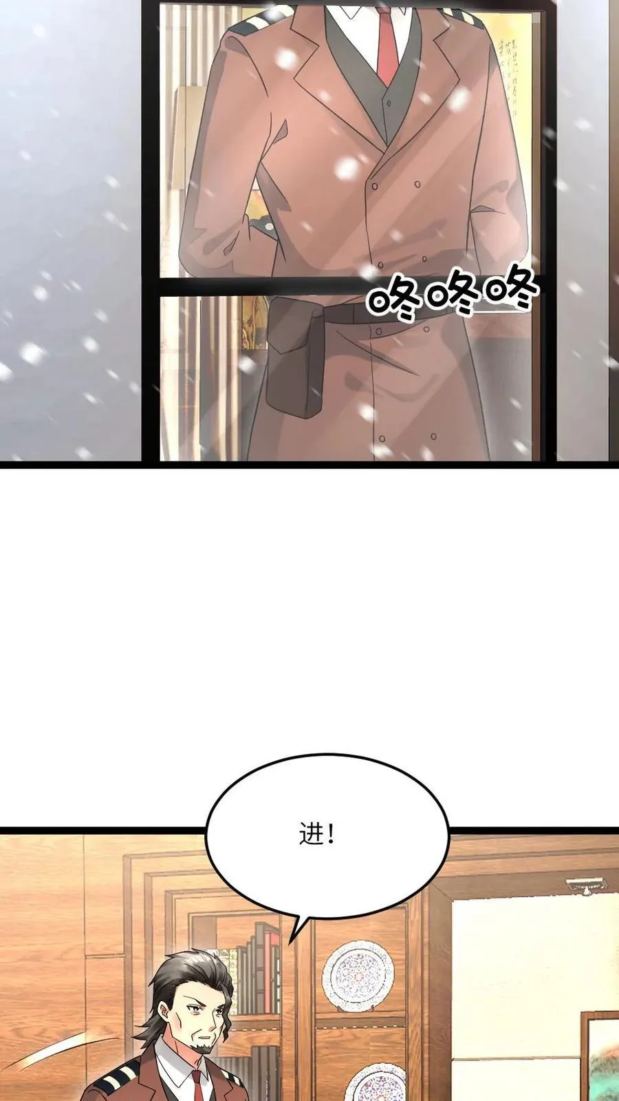 第535话 发现天海市异常15