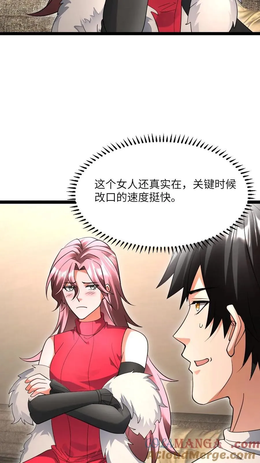第525话 掌握数据4