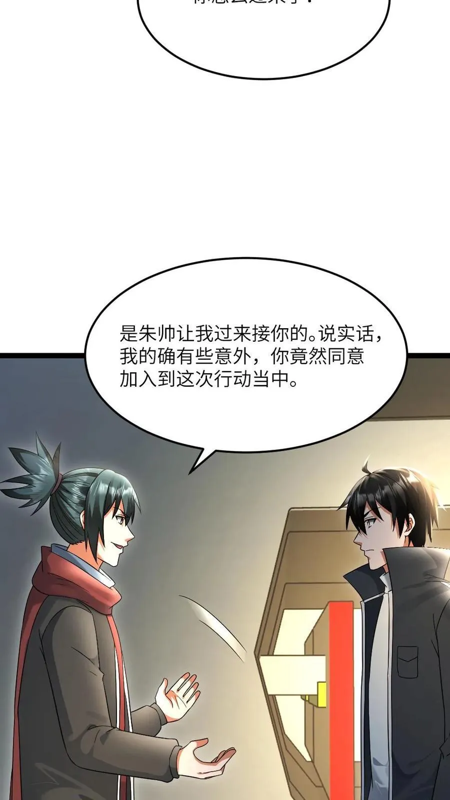 第538话 一家人17