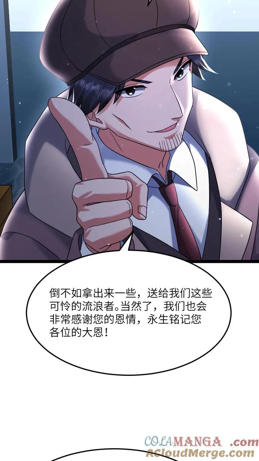 第540话 蚀月组的挑衅26