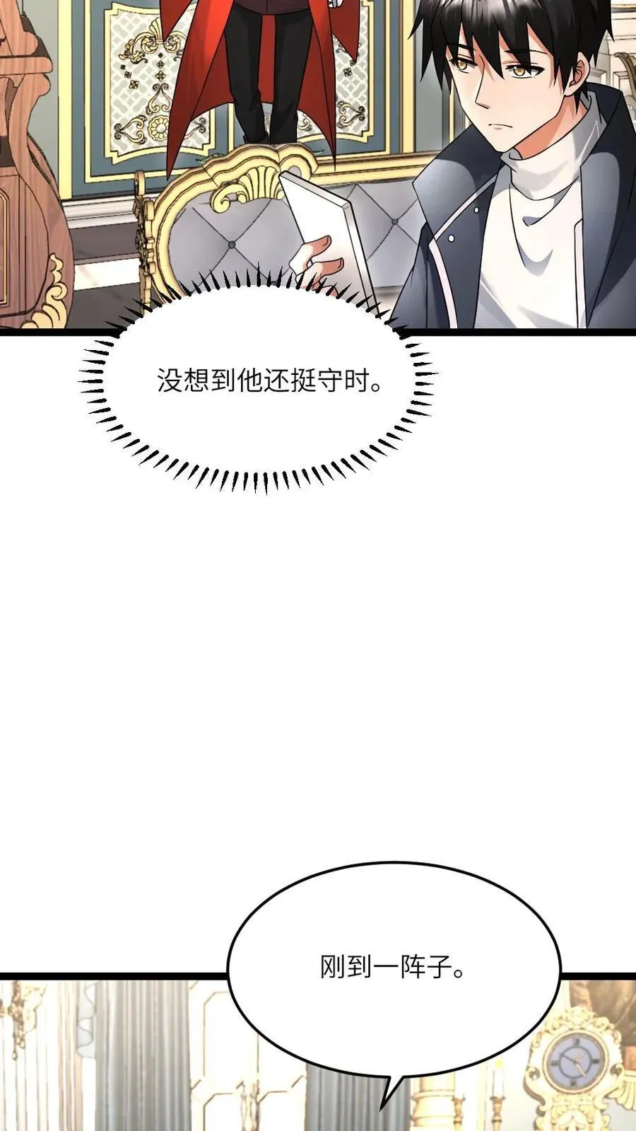 第515话 再次见到邓神通23