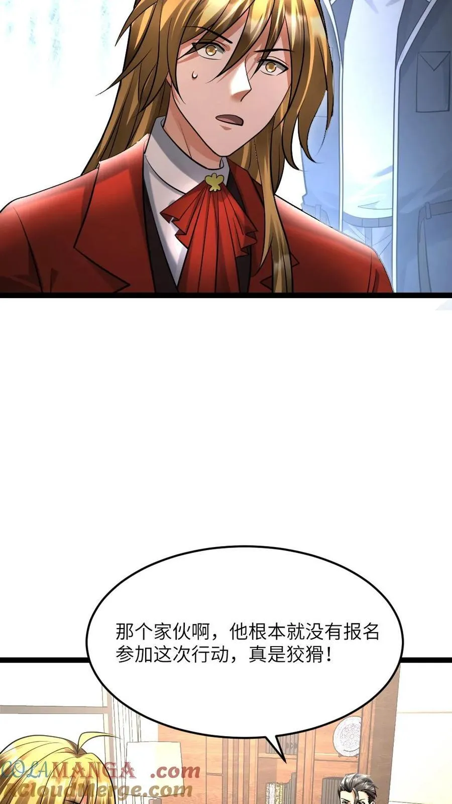 第509话 缩头乌龟12