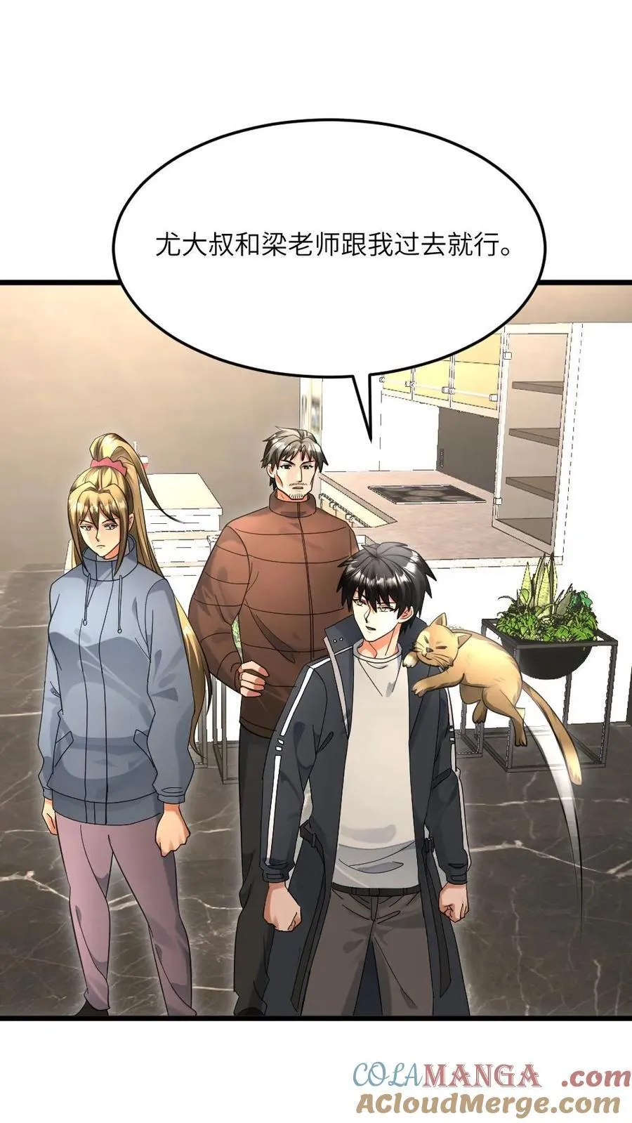 第522话 信使8