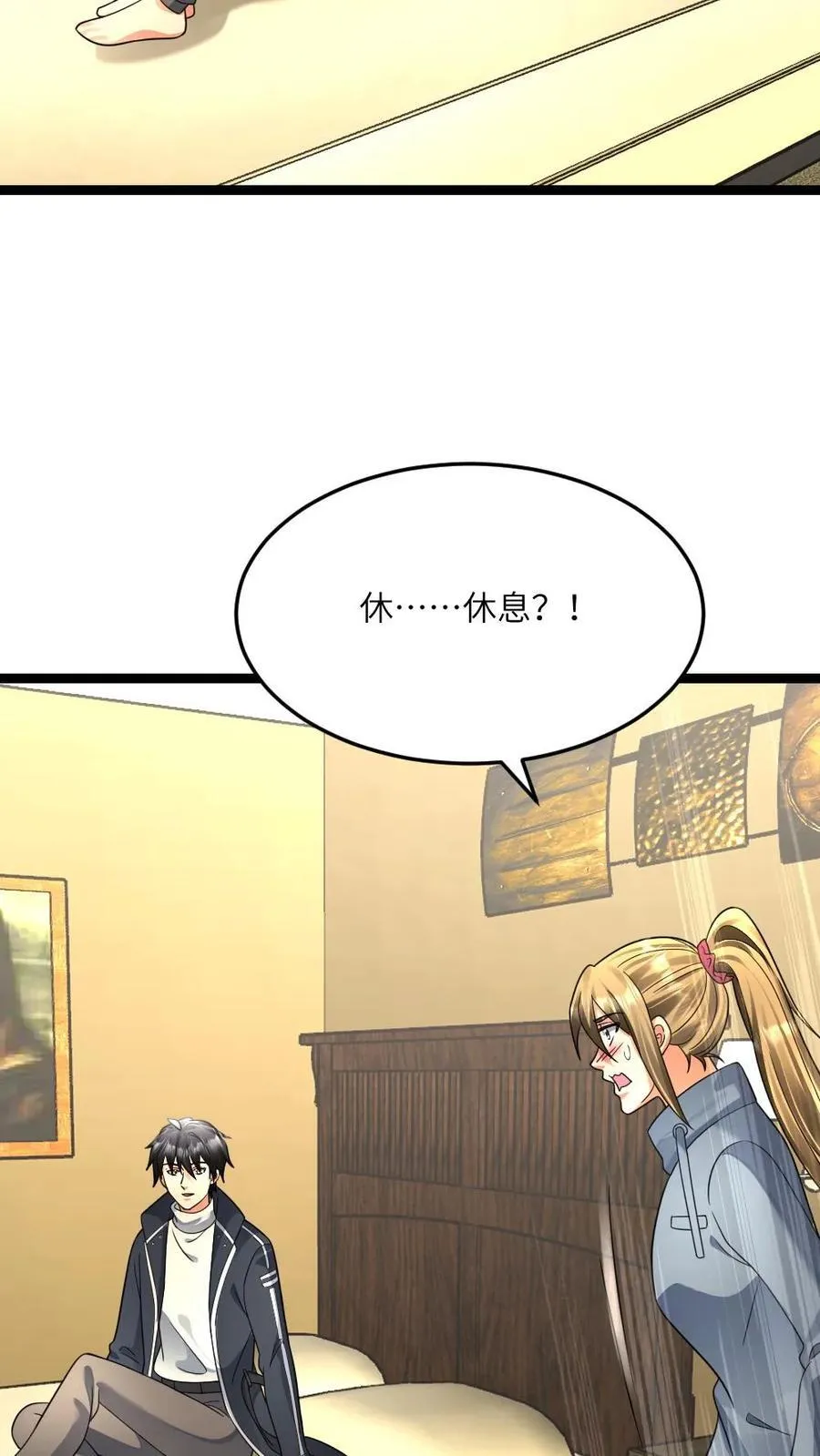 第542话 一起休息吧27