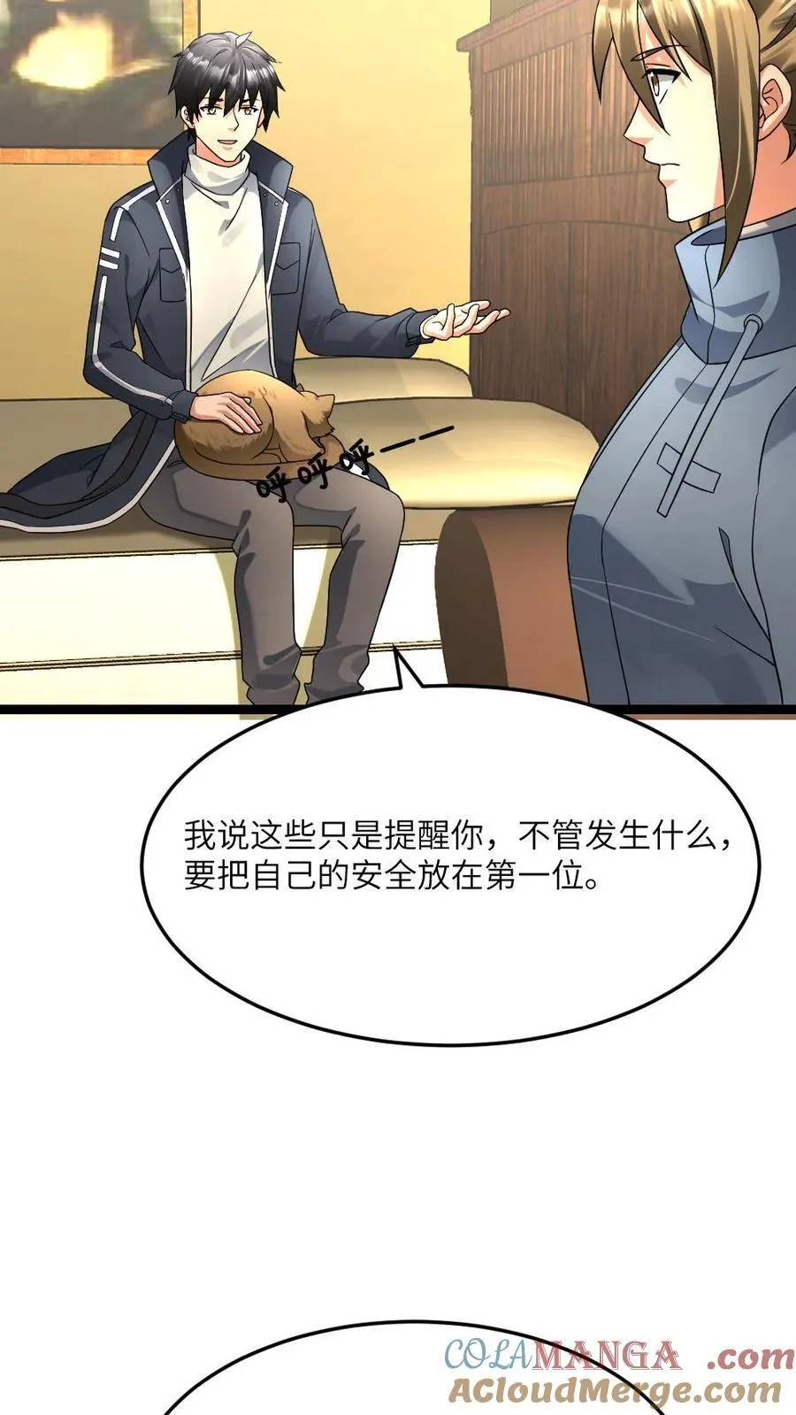 第542话 一起休息吧22