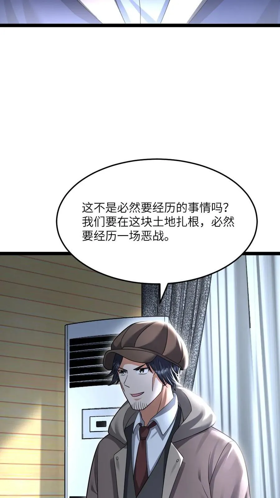 第534话 必须赢下的战斗3